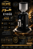 هوم 1000