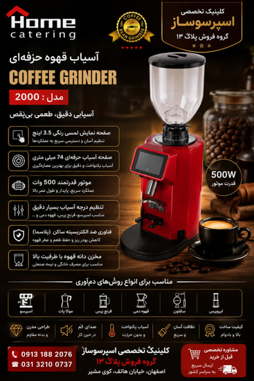2000 آسیاب هوم