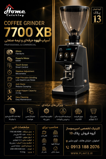 7700 هوم